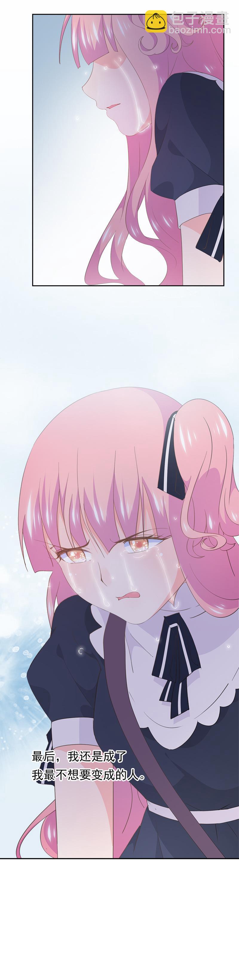 《幻化恋物语》102 第19页