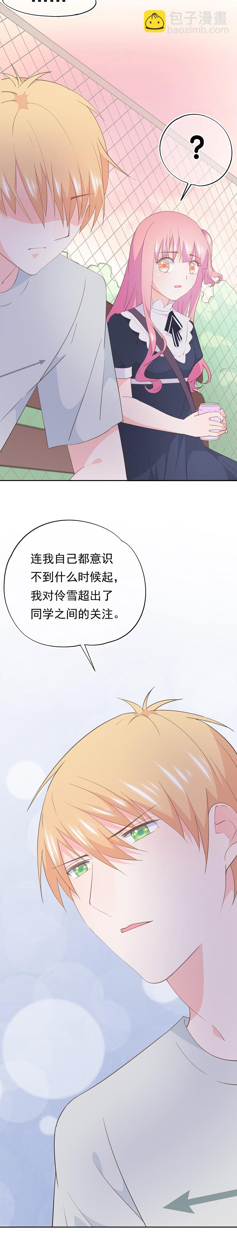 《幻化恋物语》102 第5页