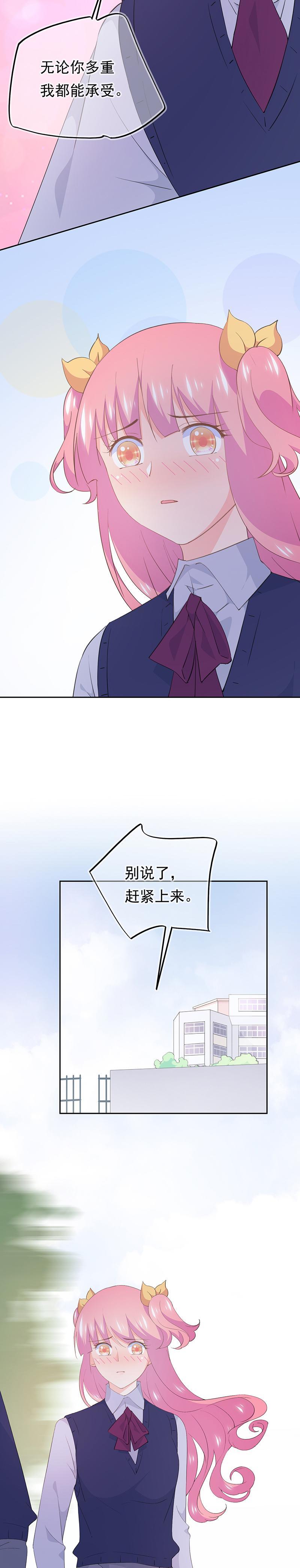《幻化恋物语》106 第4页