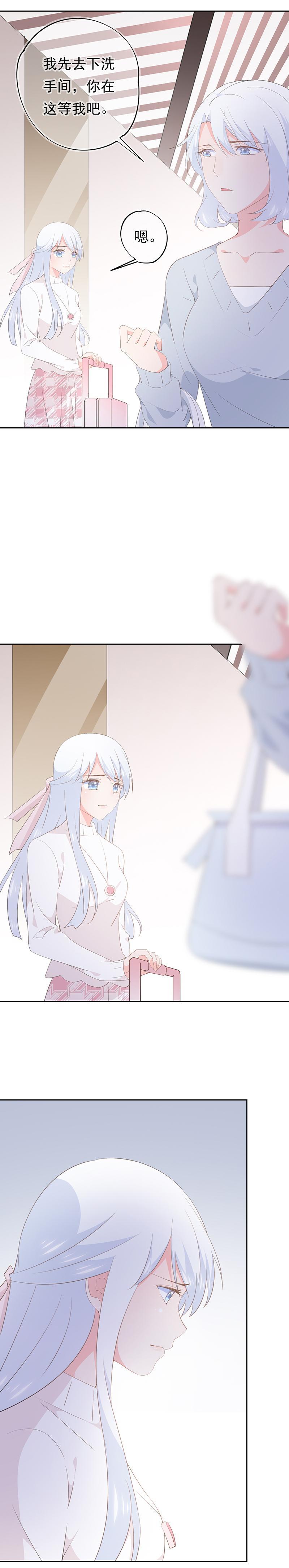 《幻化恋物语》106 第8页