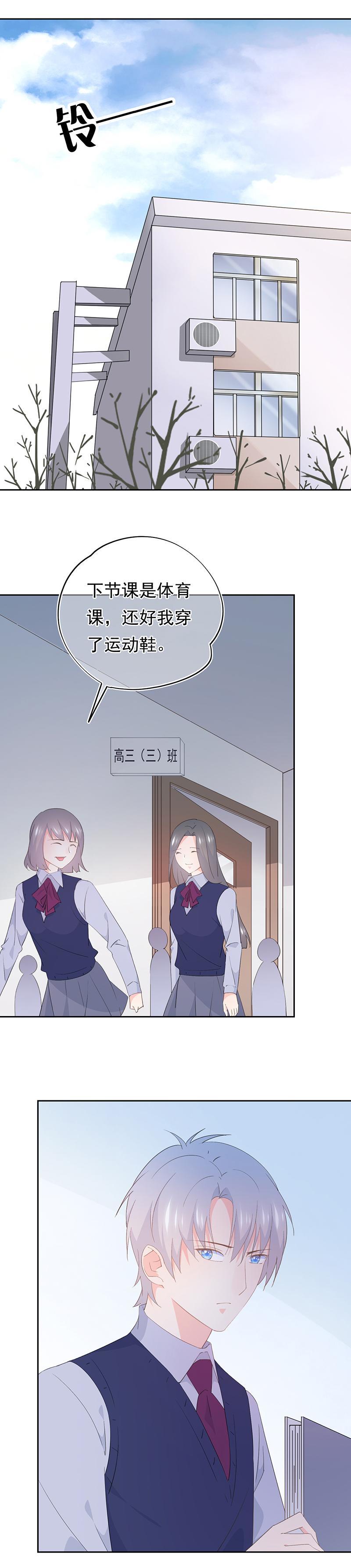 《幻化恋物语》105 第4页