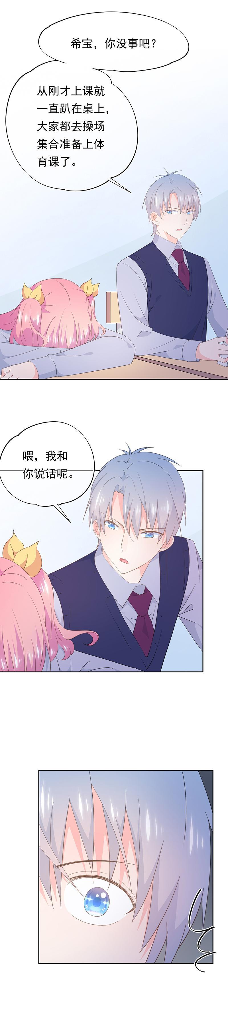 《幻化恋物语》105 第5页