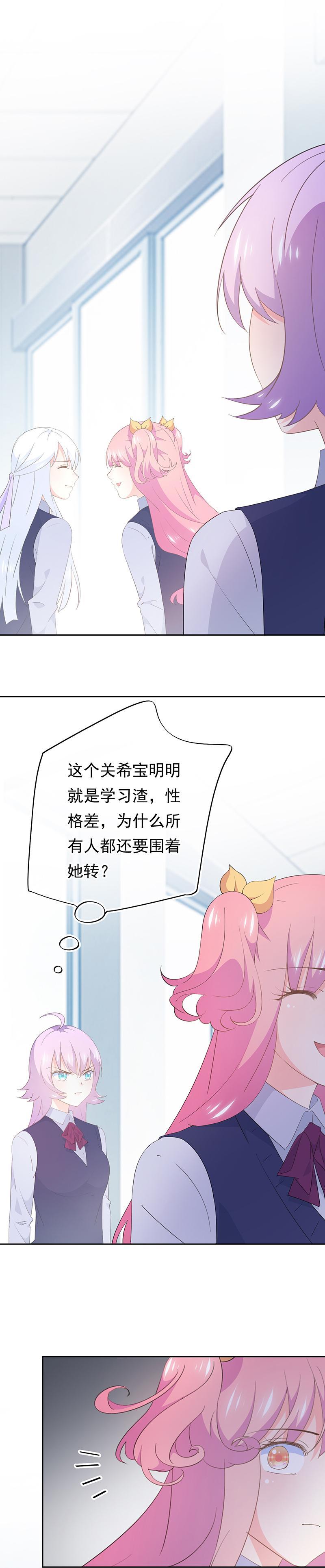《幻化恋物语》110 第2页