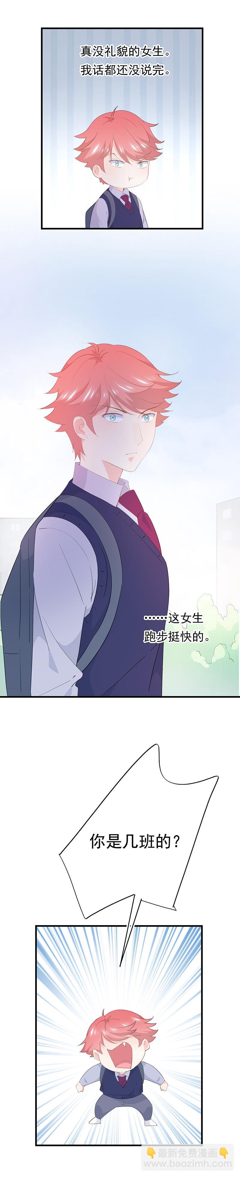 《幻化恋物语》108 第6页