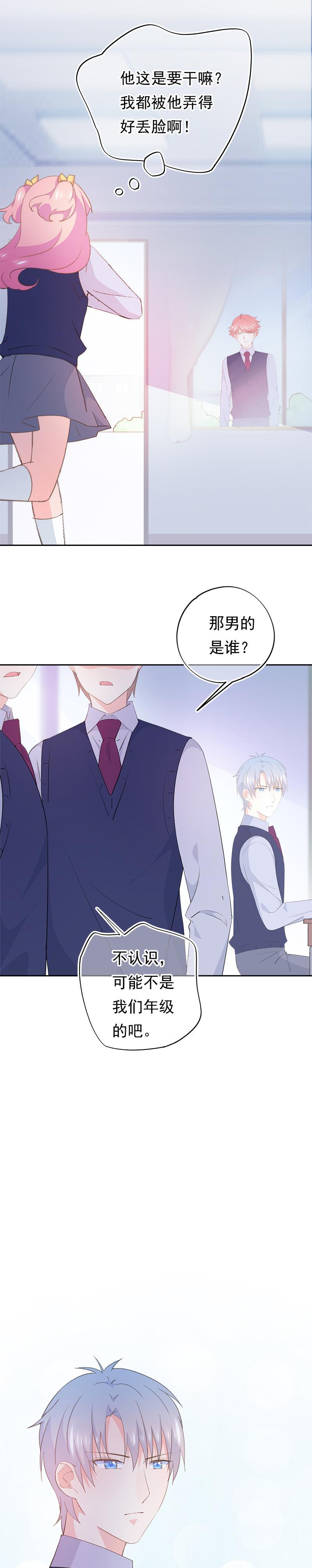 《幻化恋物语》109 第10页