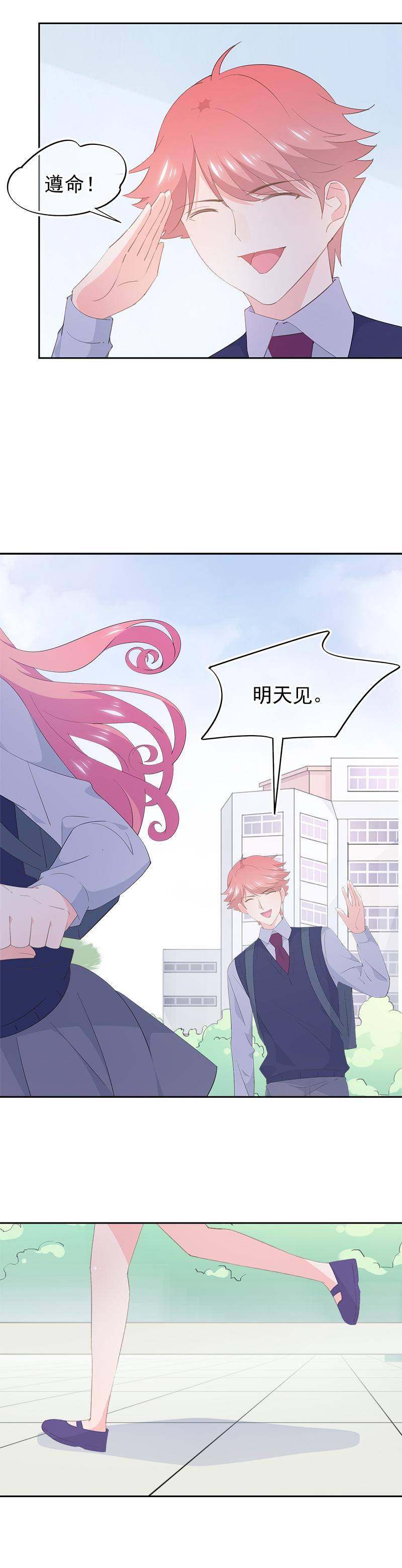 《幻化恋物语》112 第10页