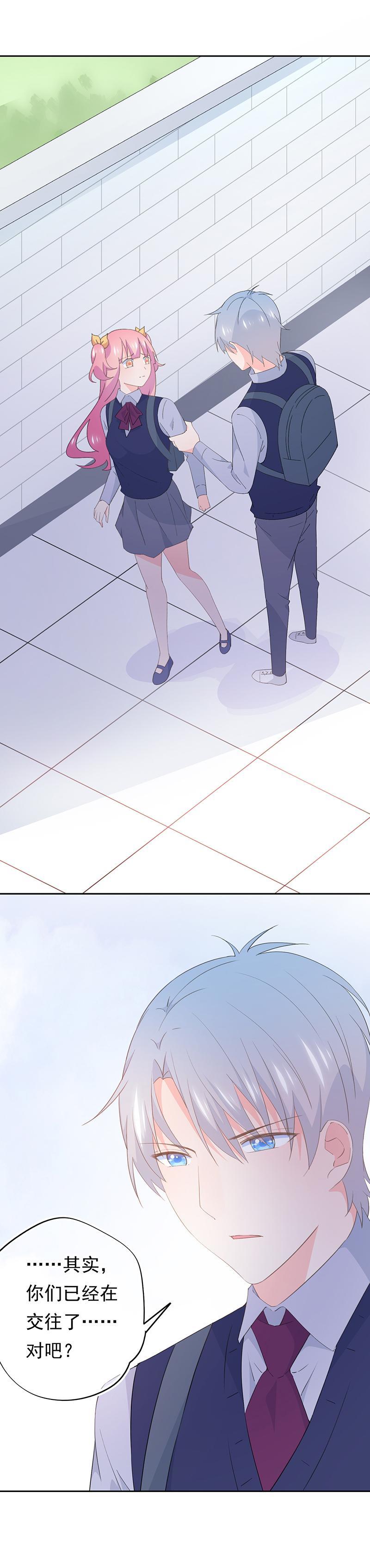 《幻化恋物语》112 第13页