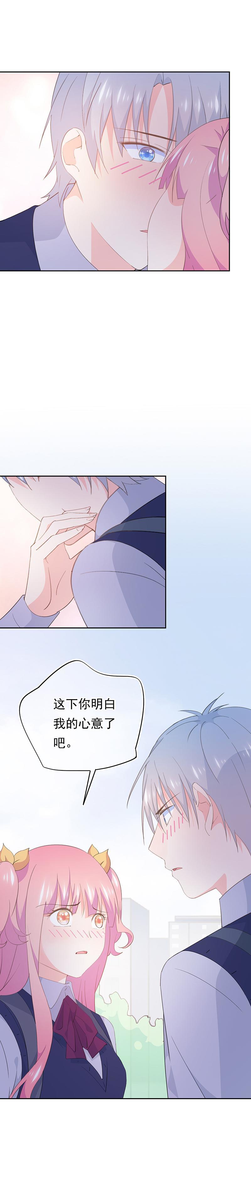 《幻化恋物语》112 第21页