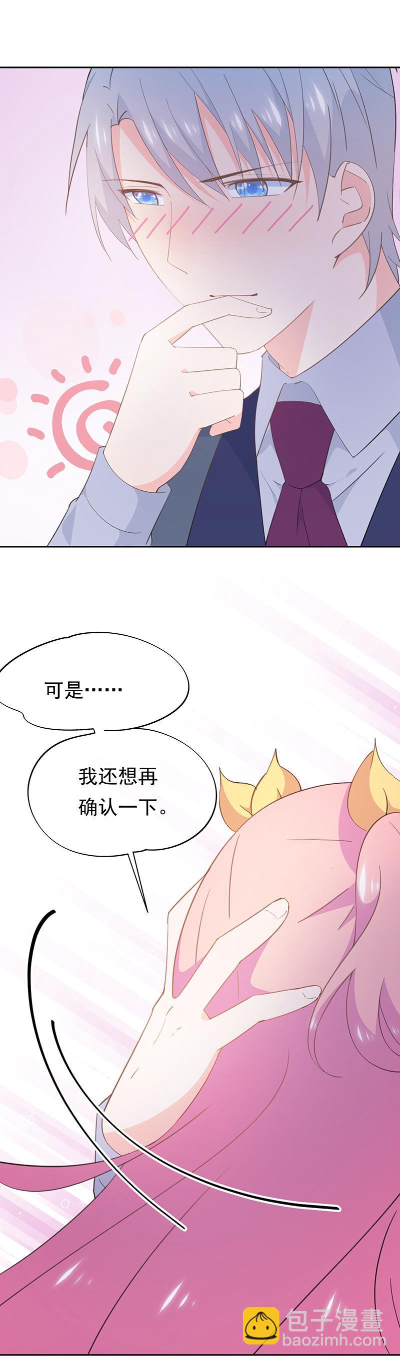 《幻化恋物语》112 第22页