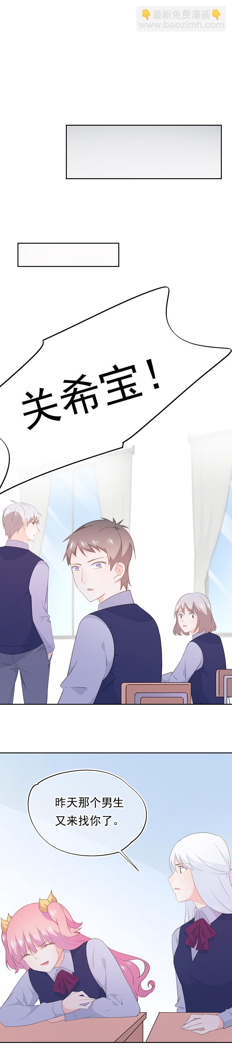 《幻化恋物语》111 第5页