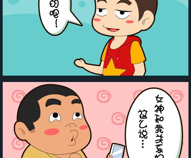 《刀哥闯江湖》第002话 第2页
