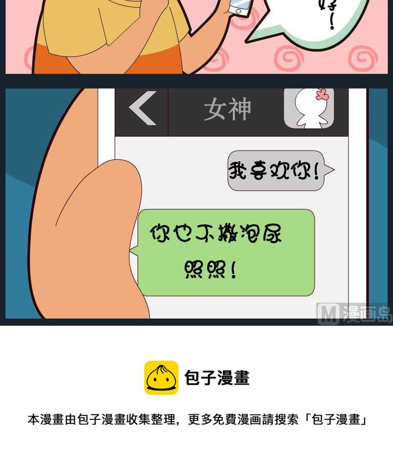 《刀哥闯江湖》第002话 第3页