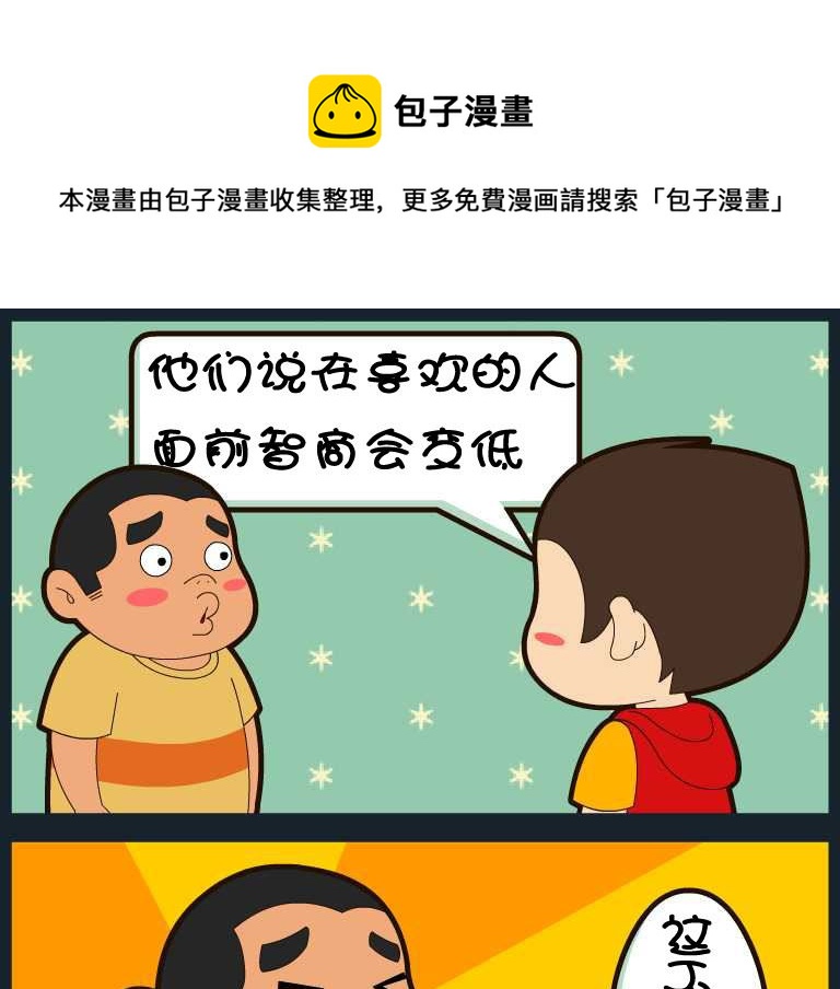 《刀哥闯江湖》第003话 第1页