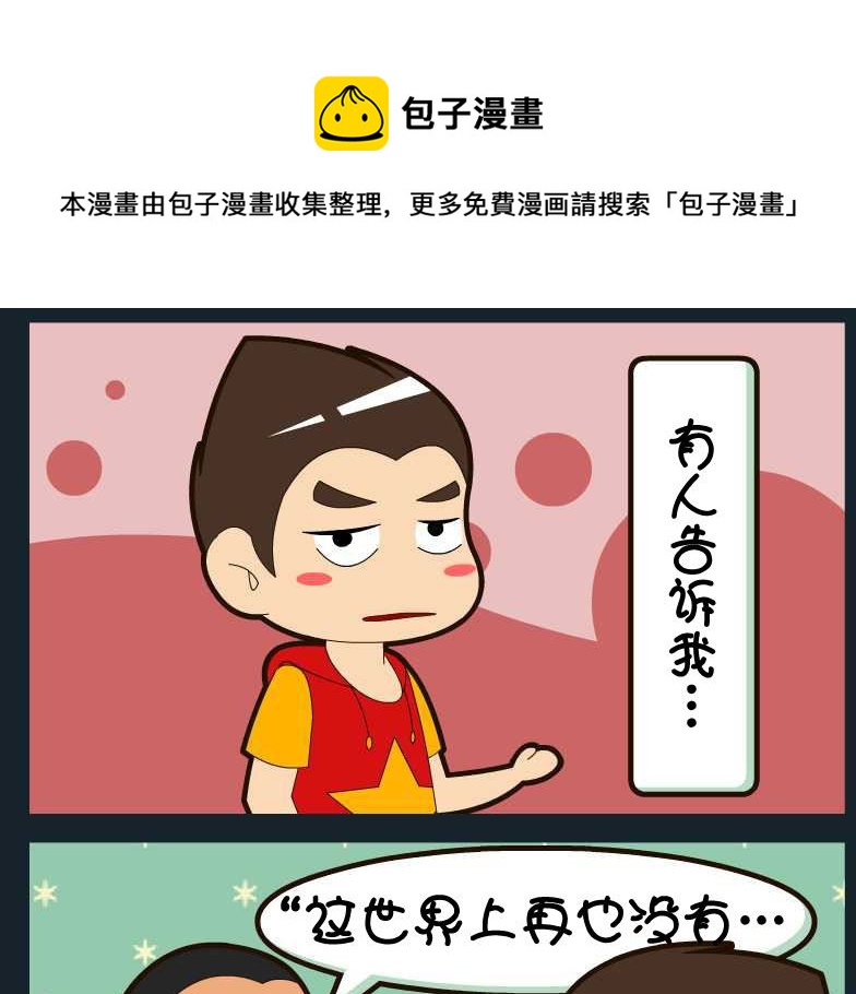 《刀哥闯江湖》第001话 第1页