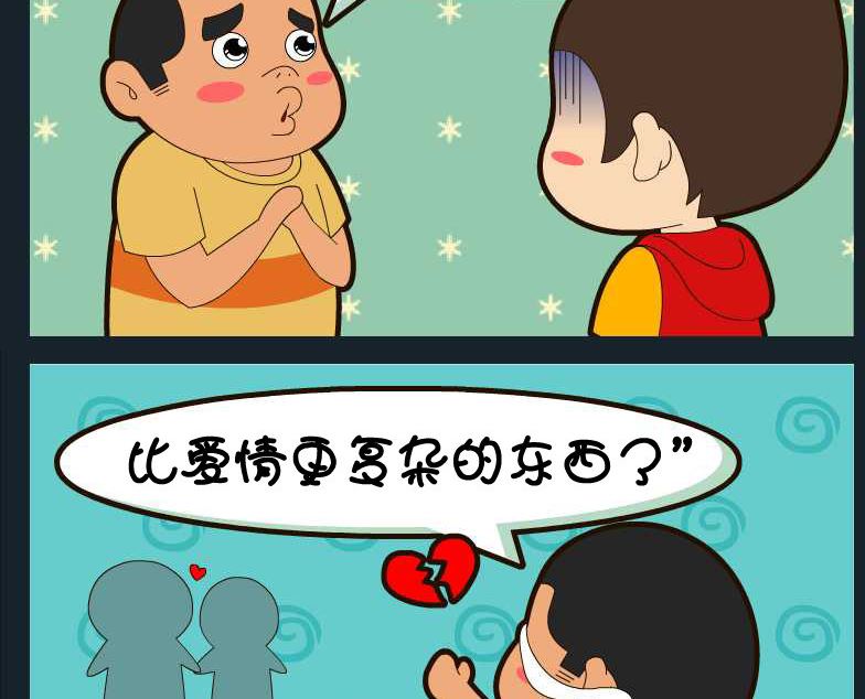 《刀哥闯江湖》第001话 第2页
