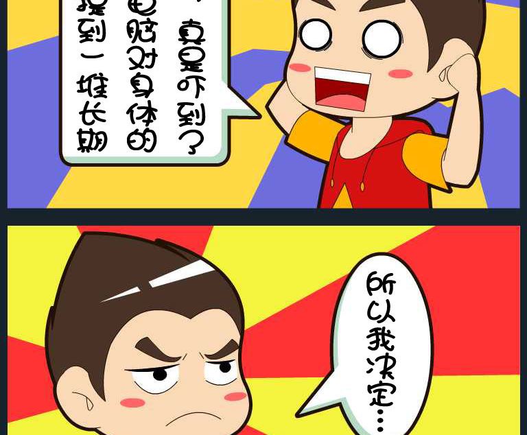 《刀哥闯江湖》第005话 第2页