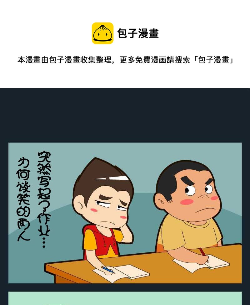 《刀哥闯江湖》第012话 第1页