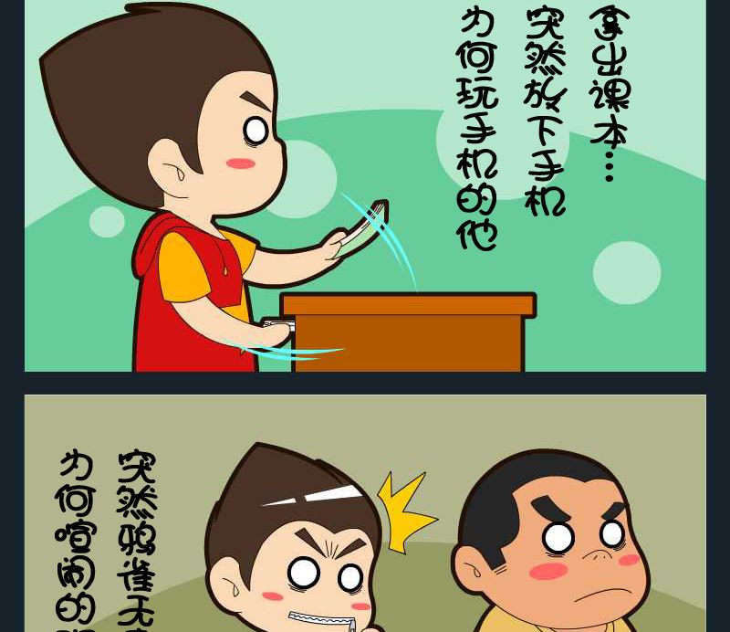 《刀哥闯江湖》第012话 第2页