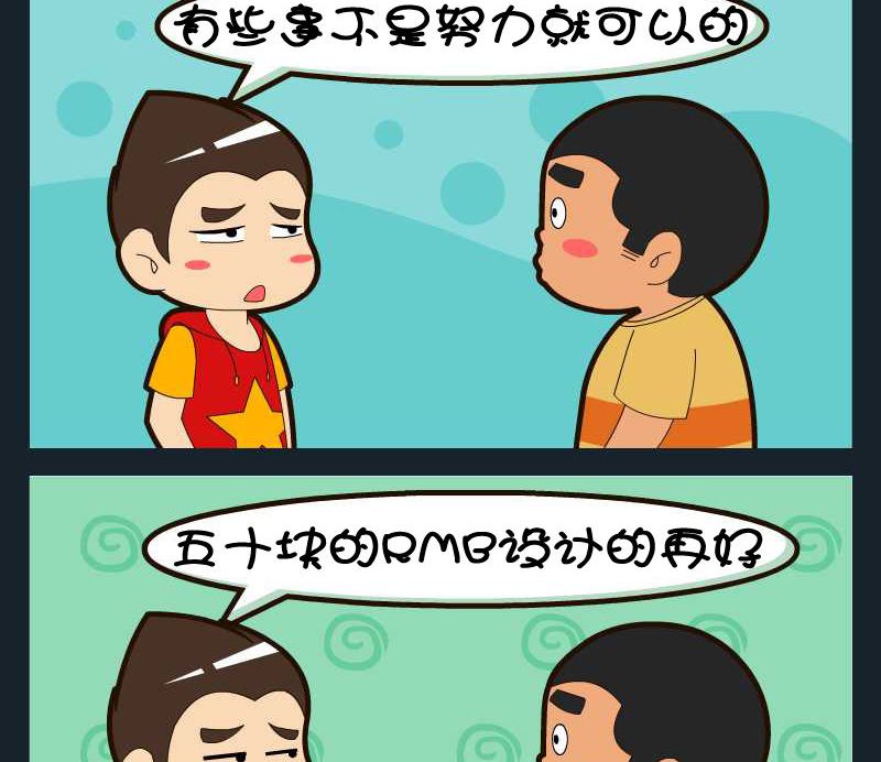 《刀哥闯江湖》第011话 第2页