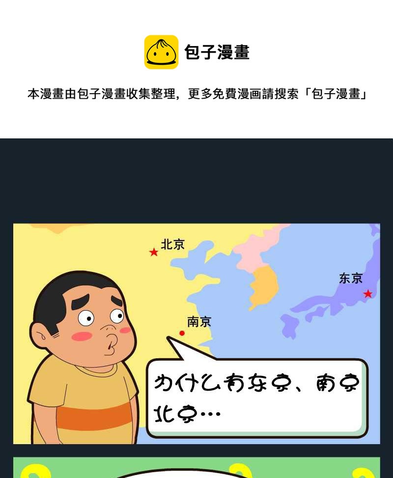 《刀哥闯江湖》第010话 第1页