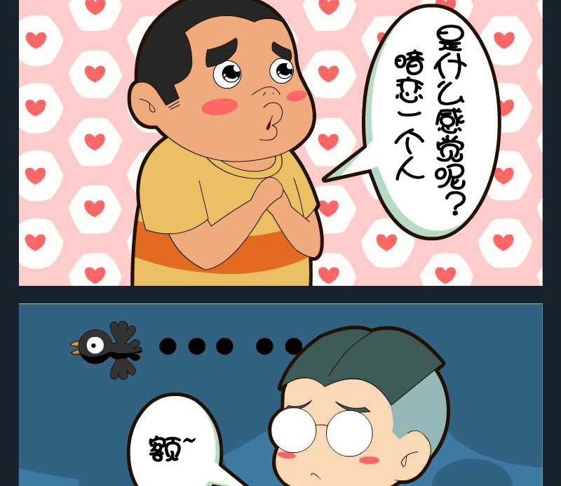 《刀哥闯江湖》第015话 第2页