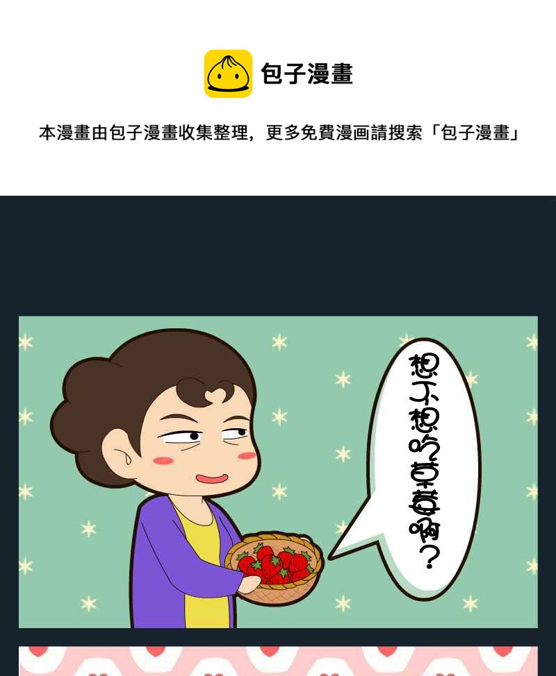 《刀哥闯江湖》第013话 第1页