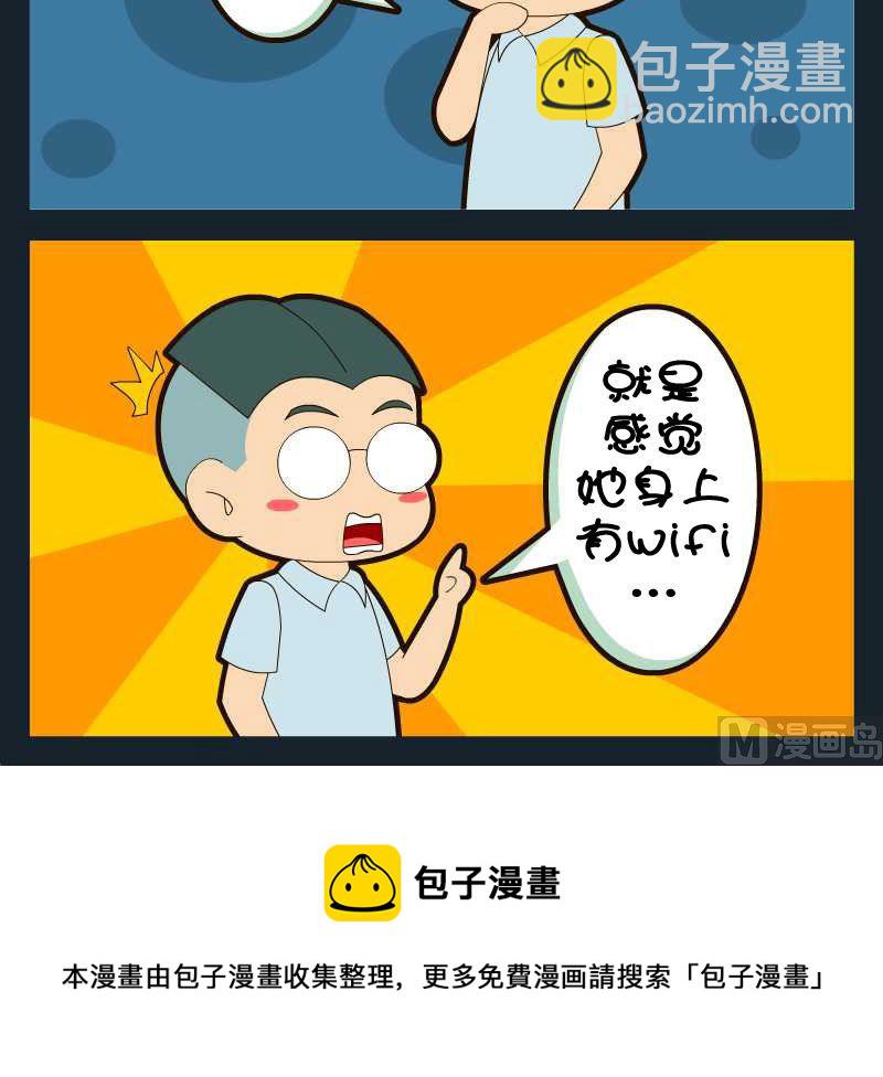 《刀哥闯江湖》第015话 第3页