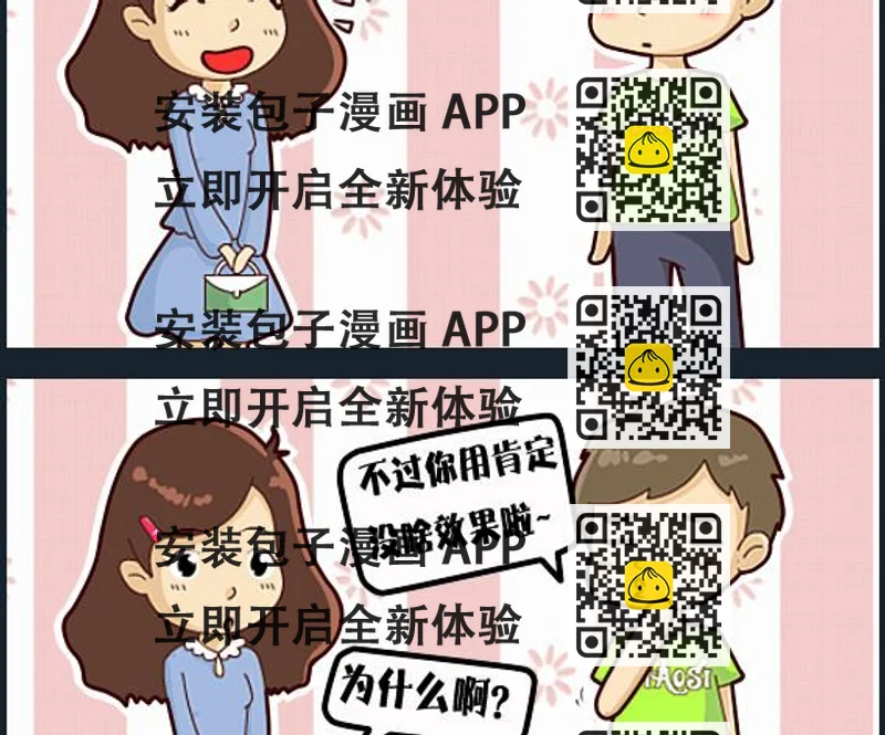 《刀哥闯江湖》第020话 第2页