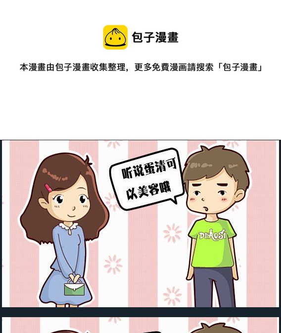 《刀哥闯江湖》第020话 第1页