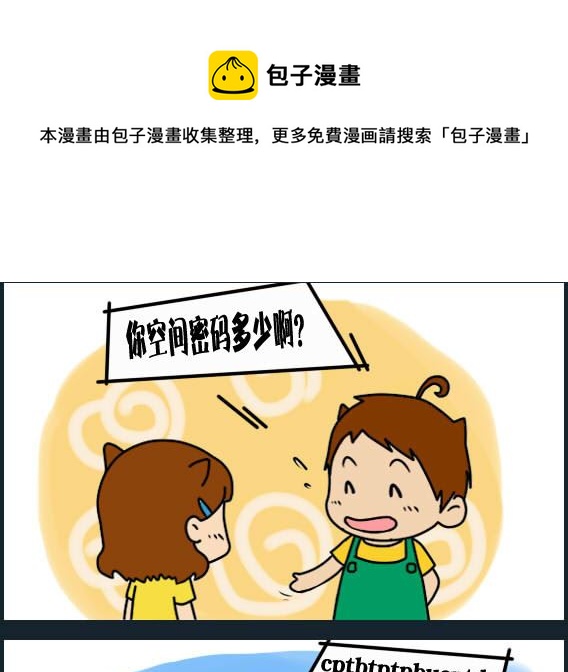 《刀哥闯江湖》第018话 第1页