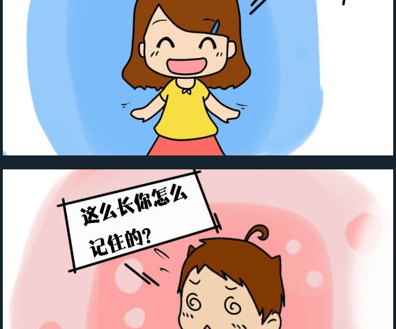 《刀哥闯江湖》第018话 第2页