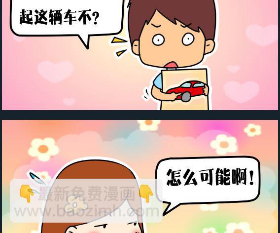 《刀哥闯江湖》第021话 第2页