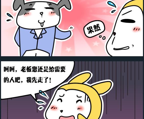 《刀哥闯江湖》第022话 第2页