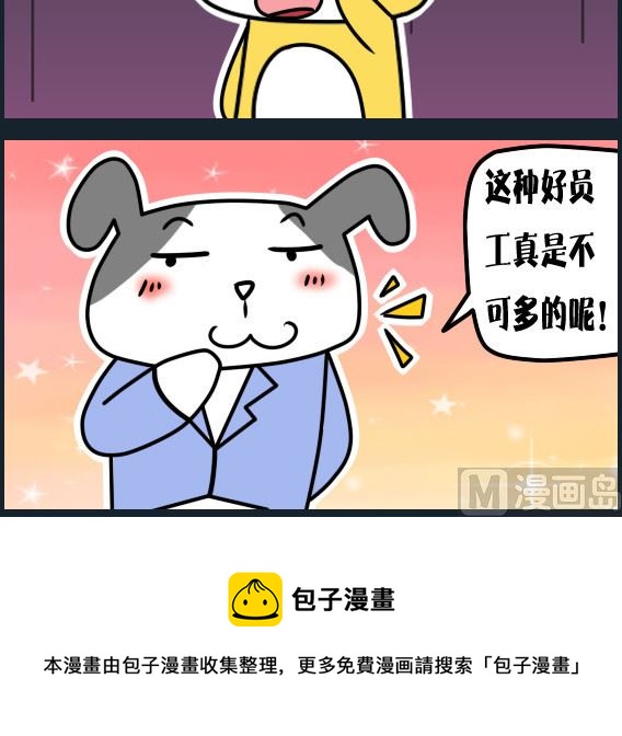 《刀哥闯江湖》第022话 第3页