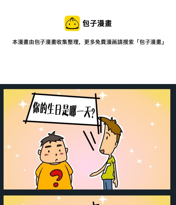 《刀哥闯江湖》第019话 第1页