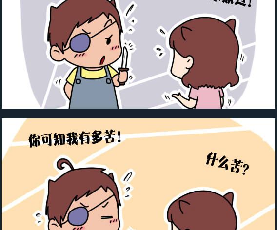 《刀哥闯江湖》第017话 第2页