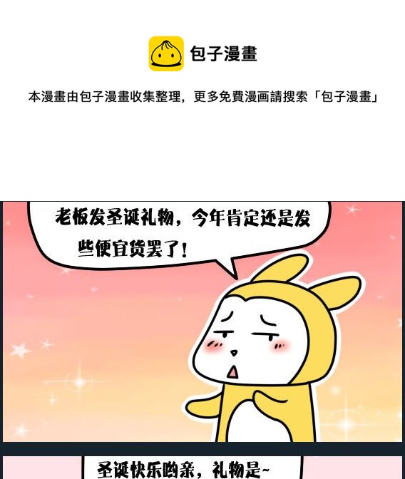 《刀哥闯江湖》第022话 第1页