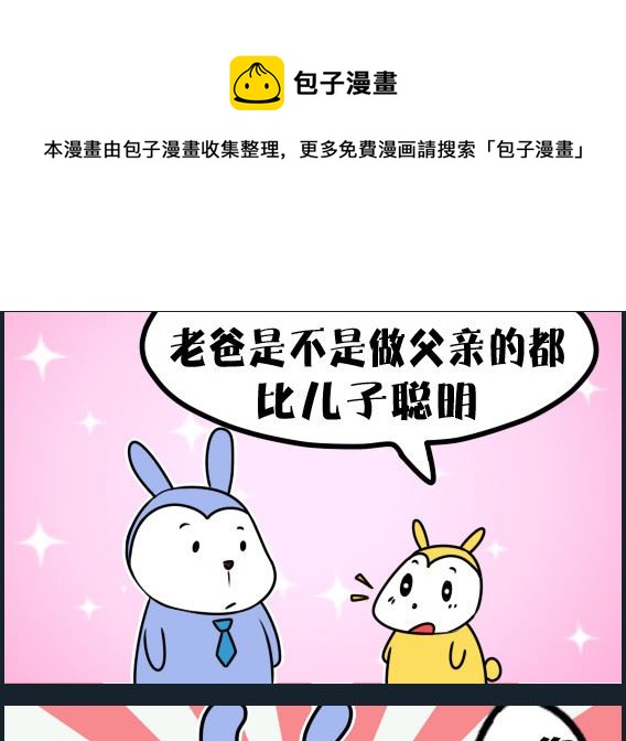 《刀哥闯江湖》第023话 第1页