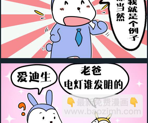 《刀哥闯江湖》第023话 第2页