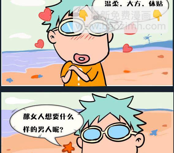 《刀哥闯江湖》第028话 金视艳 05 第2页