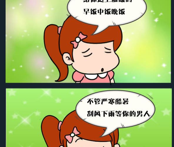 《刀哥闯江湖》第026话 金视艳 03 第2页
