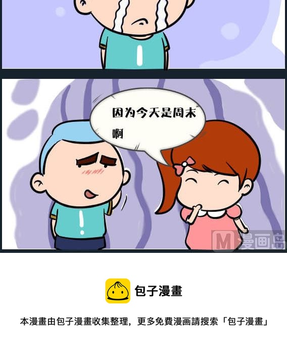 《刀哥闯江湖》第027话 金视艳 04 第3页