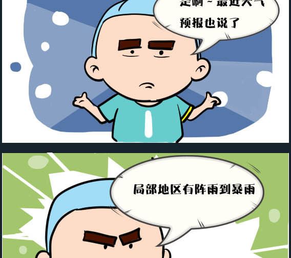 《刀哥闯江湖》第025话 金视艳 02 第2页