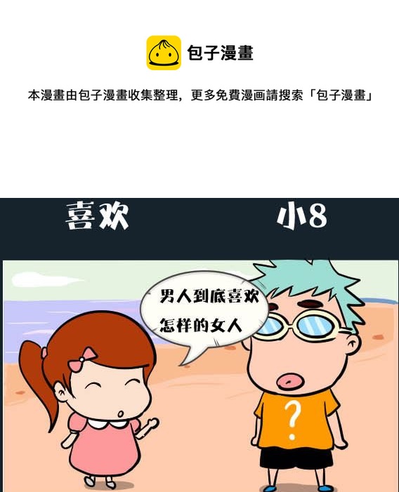 《刀哥闯江湖》第028话 金视艳 05 第1页