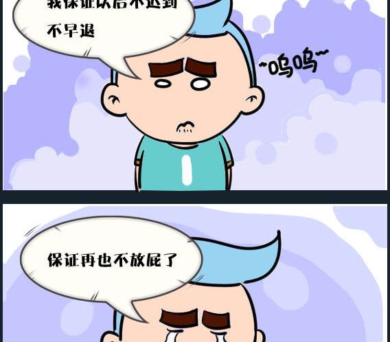 《刀哥闯江湖》第027话 金视艳 04 第2页