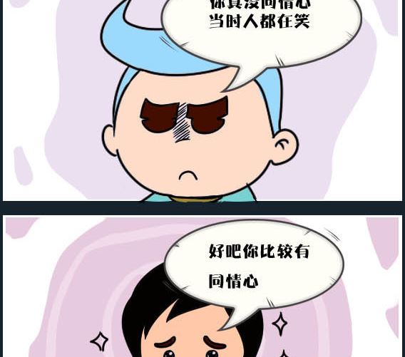 《刀哥闯江湖》第032话 金视艳 09 第2页