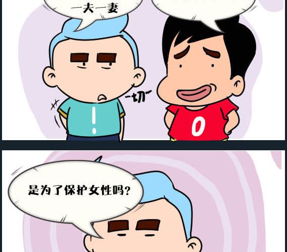 《刀哥闯江湖》第030话 金视艳 07 第2页