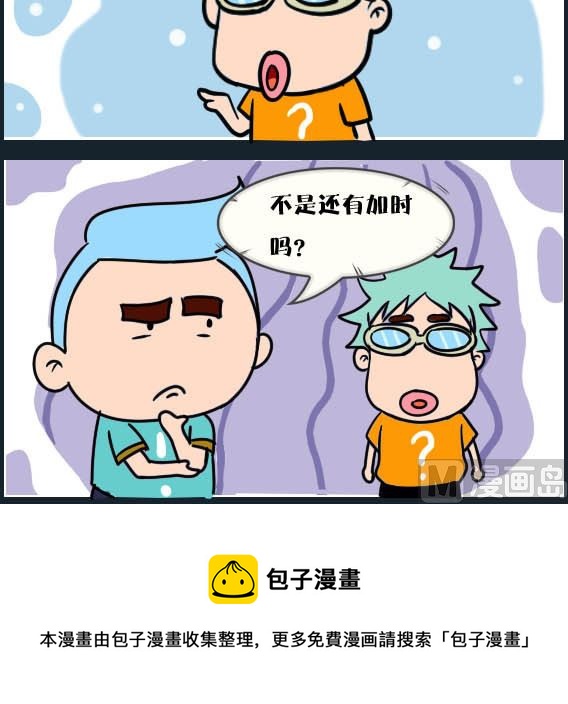 《刀哥闯江湖》第029话 金视艳 06 第3页