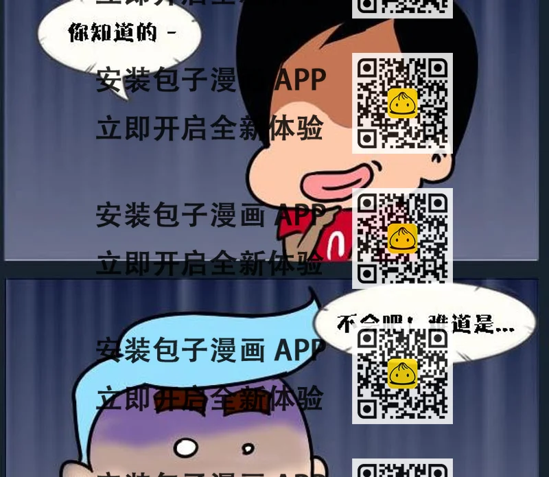 《刀哥闯江湖》第035话 金视艳 12 第2页