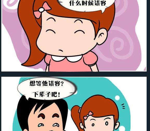 《刀哥闯江湖》第036话 金视艳 13 第2页